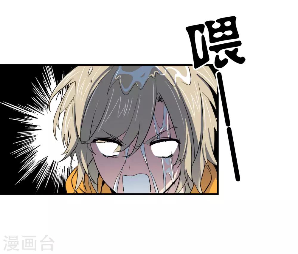 第28话 这里不欢迎你8