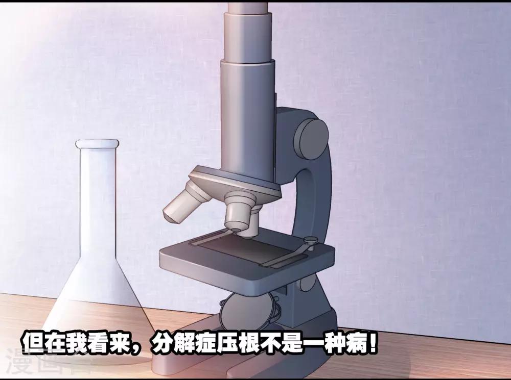 第30话 贝丽塔的邀请35