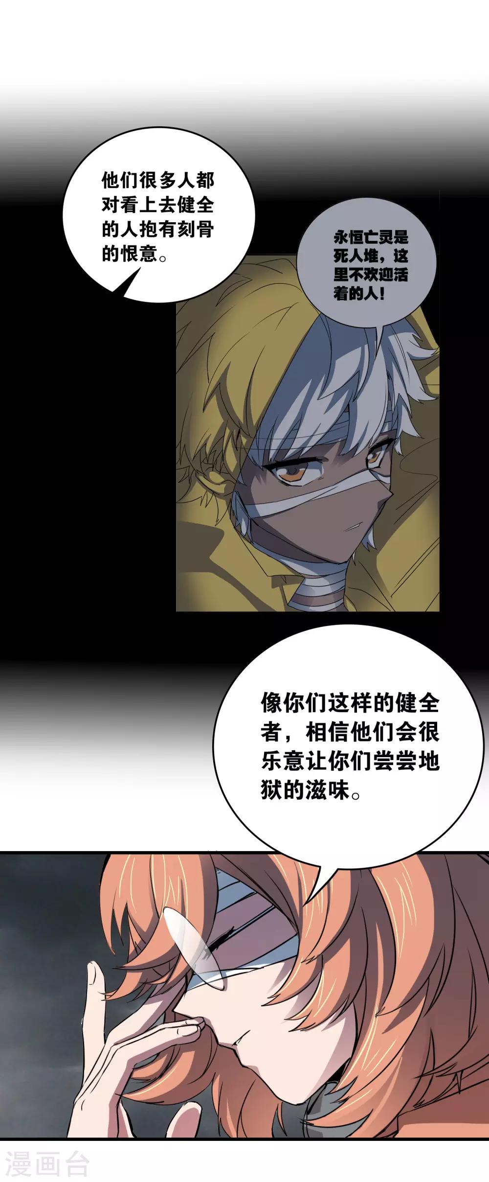 第30话 贝丽塔的邀请14
