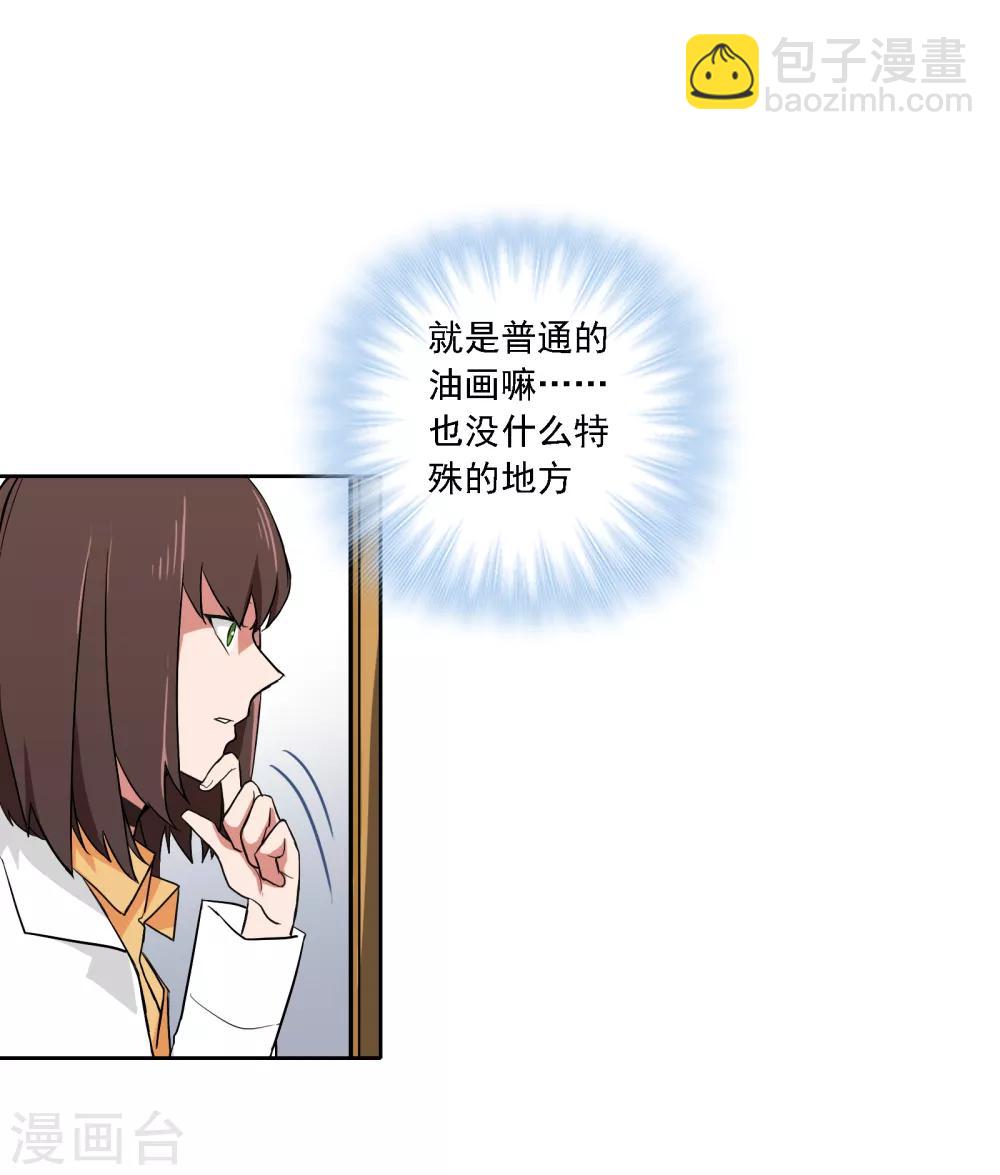 第4话 画中世界22