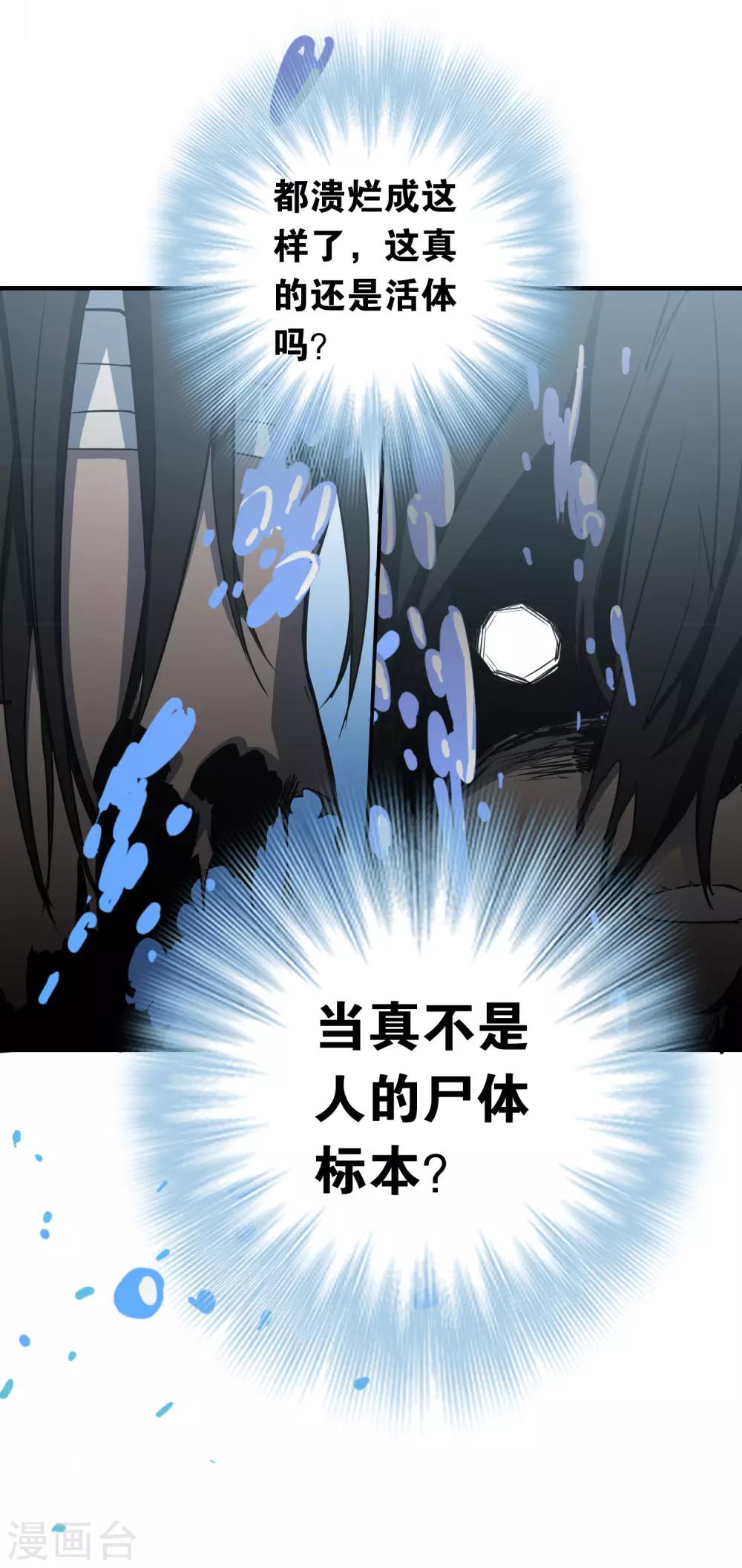 最终话 真相19