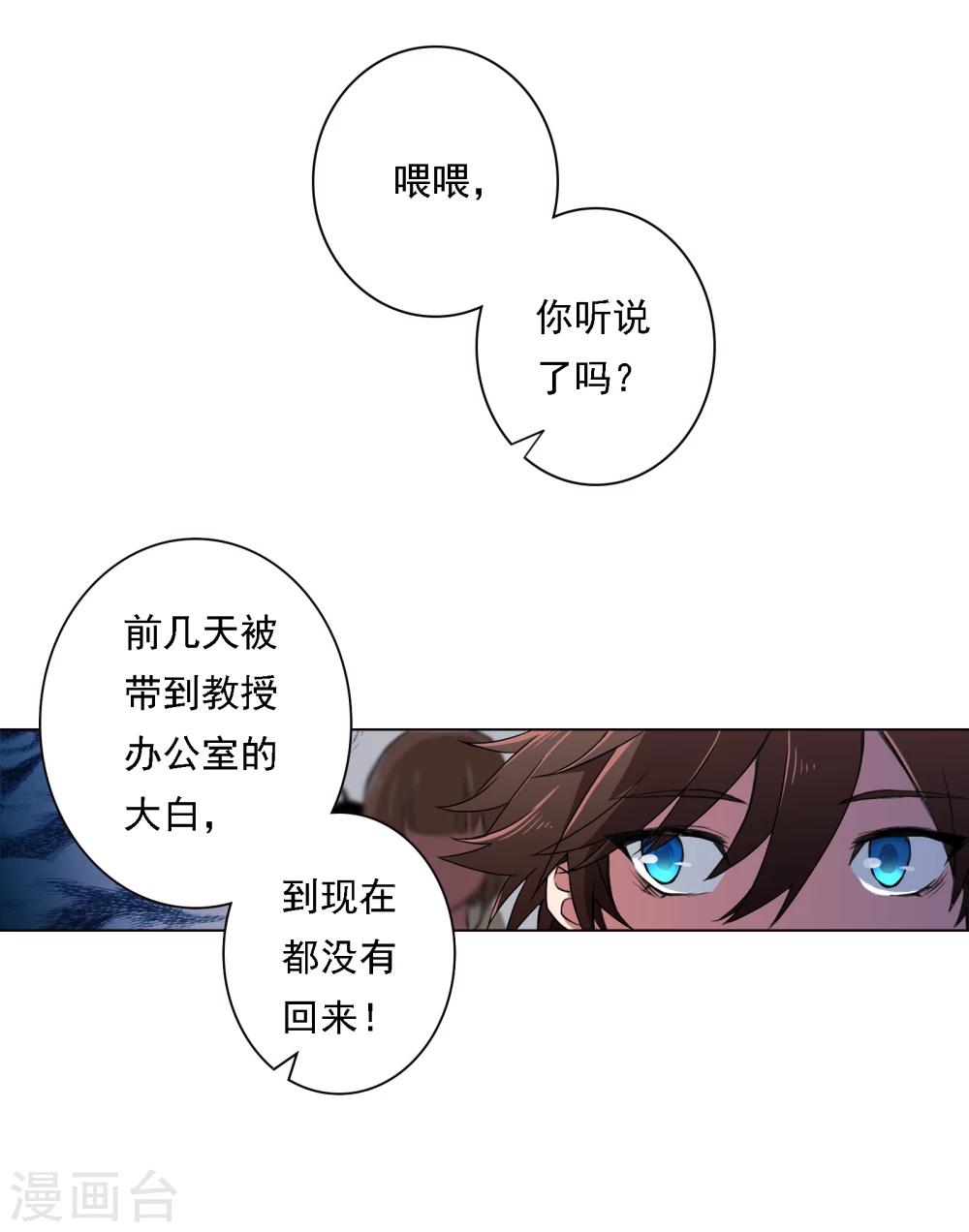 第2话 图书馆16