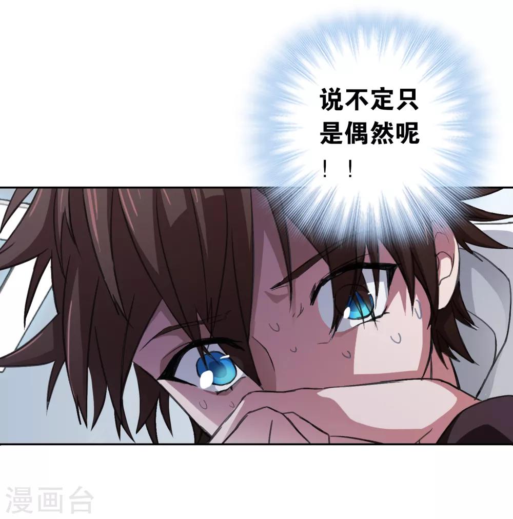 第13话 前奏6