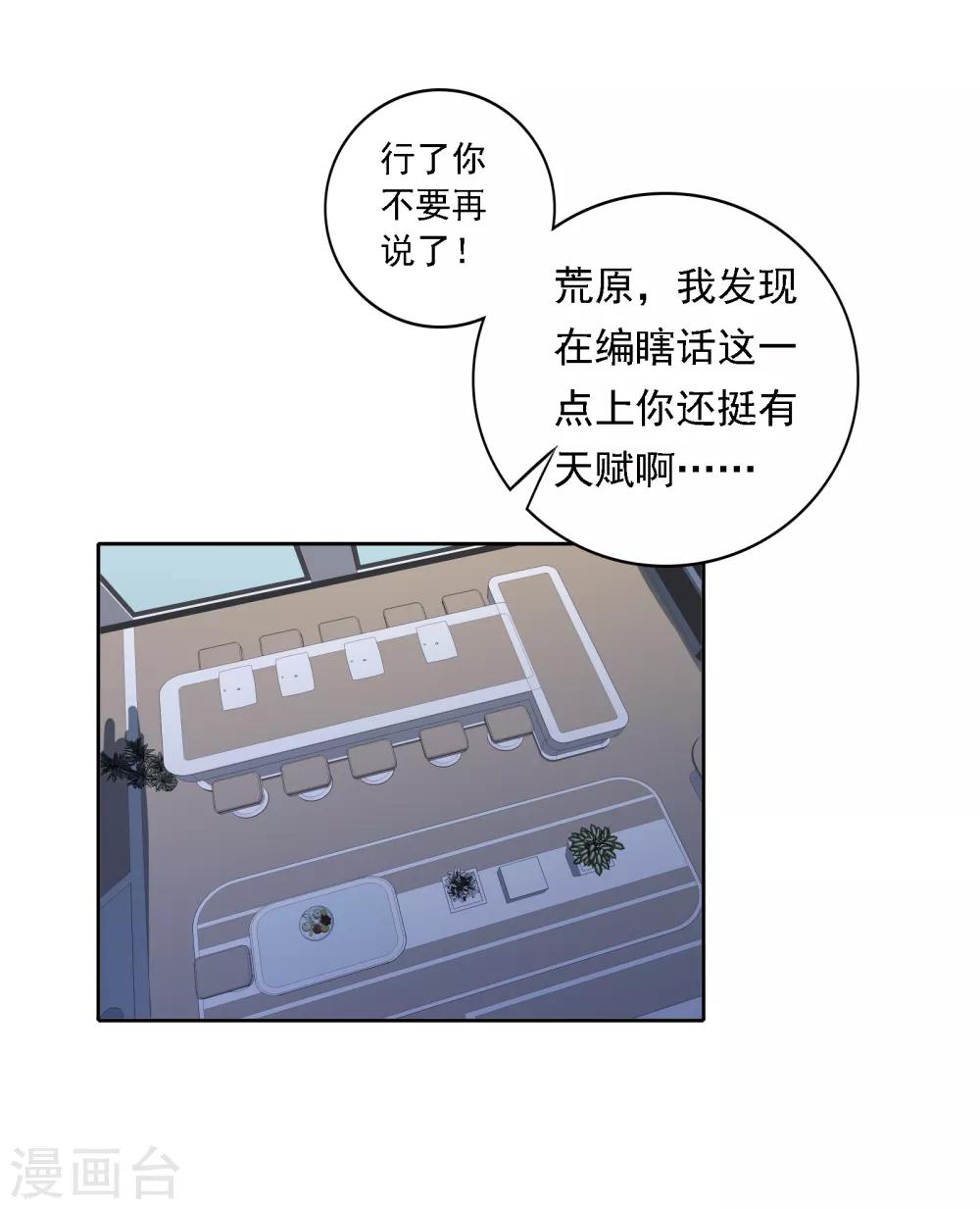 第13话 前奏15