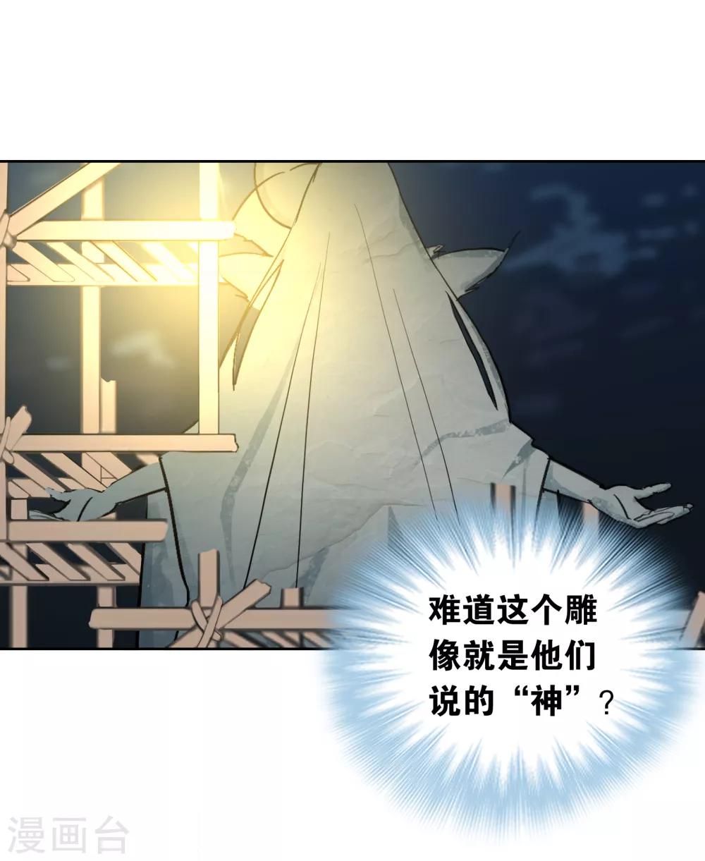 第16话 转场33