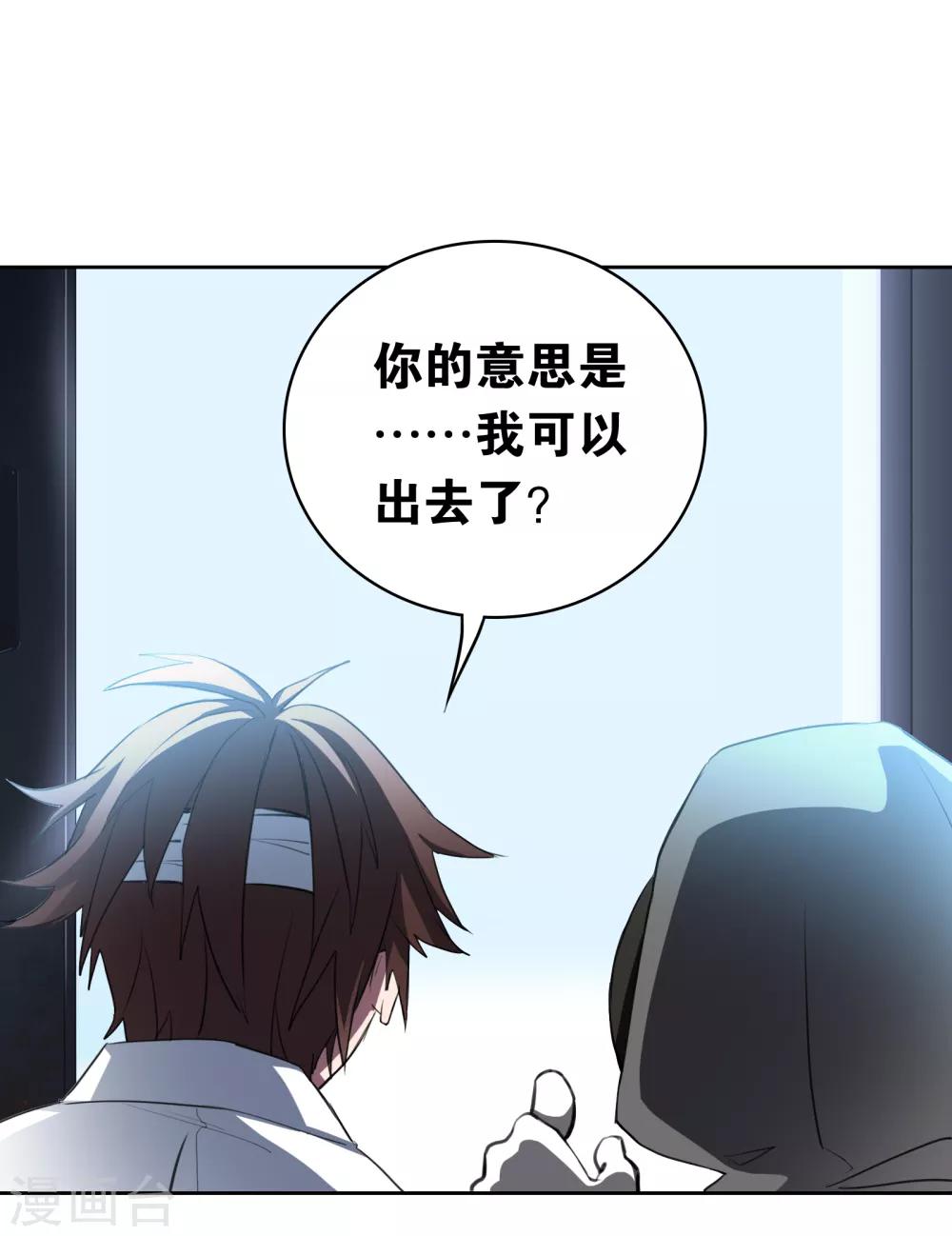 第21话1 迷之生物23