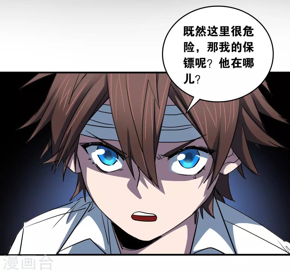 第30话 贝丽塔的邀请21