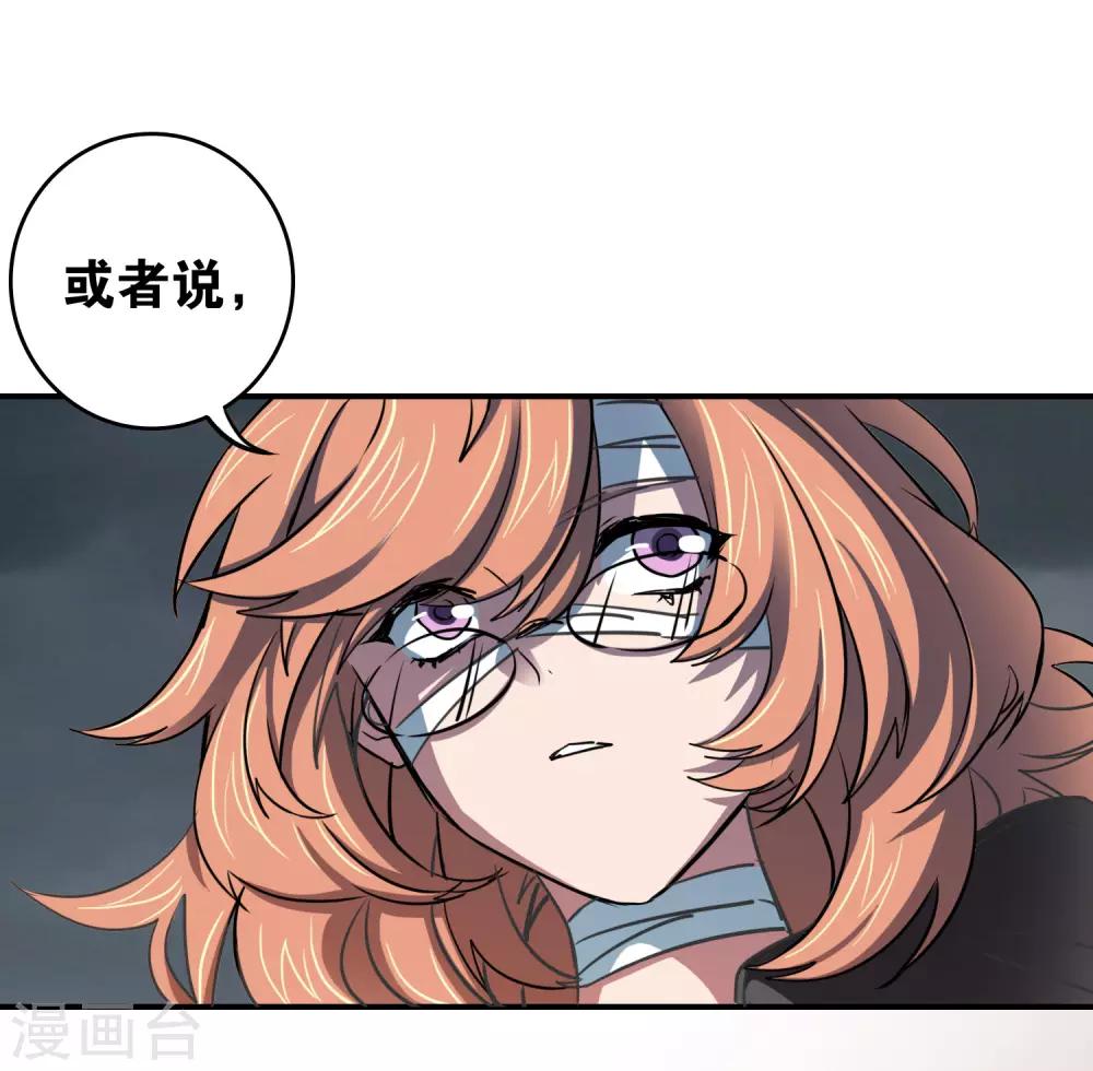 第30话 贝丽塔的邀请37