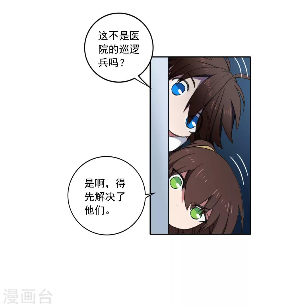 第10话 恐怖袭击19