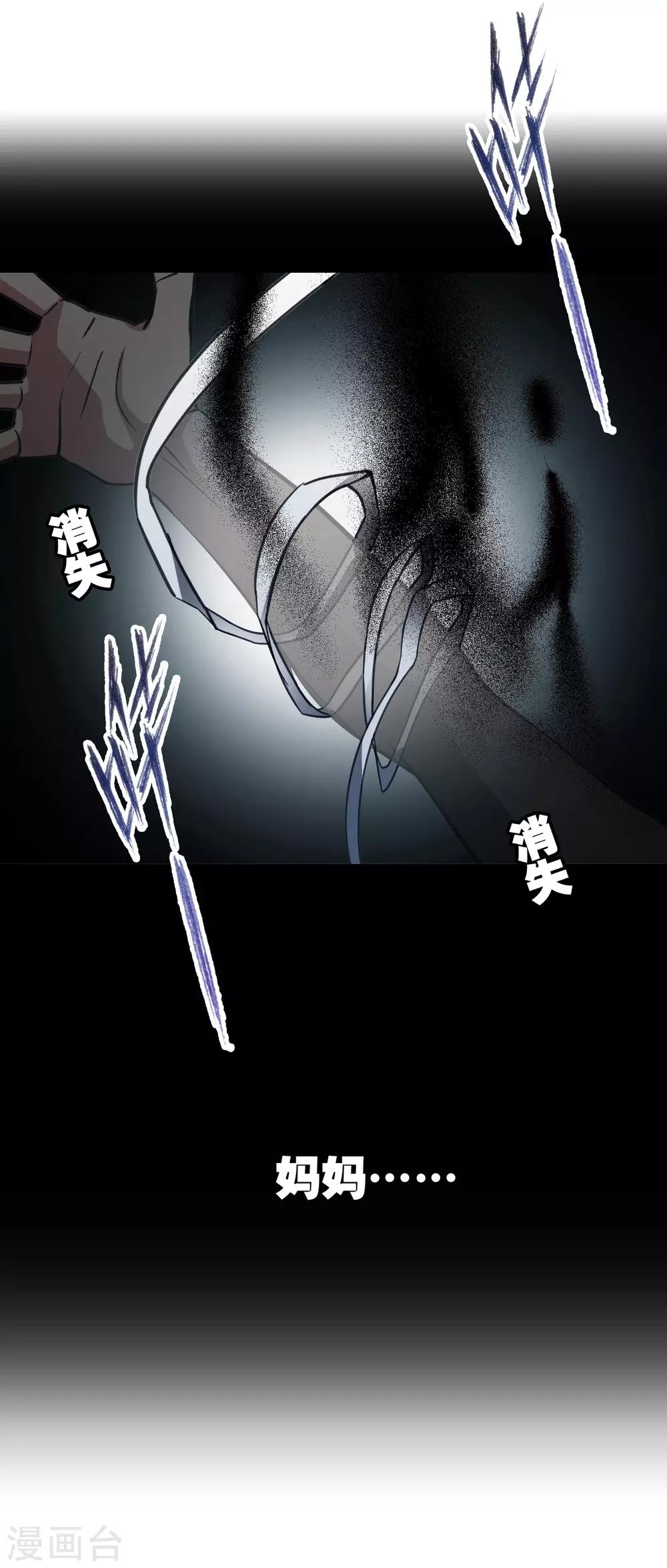 第19话 天生杀手30