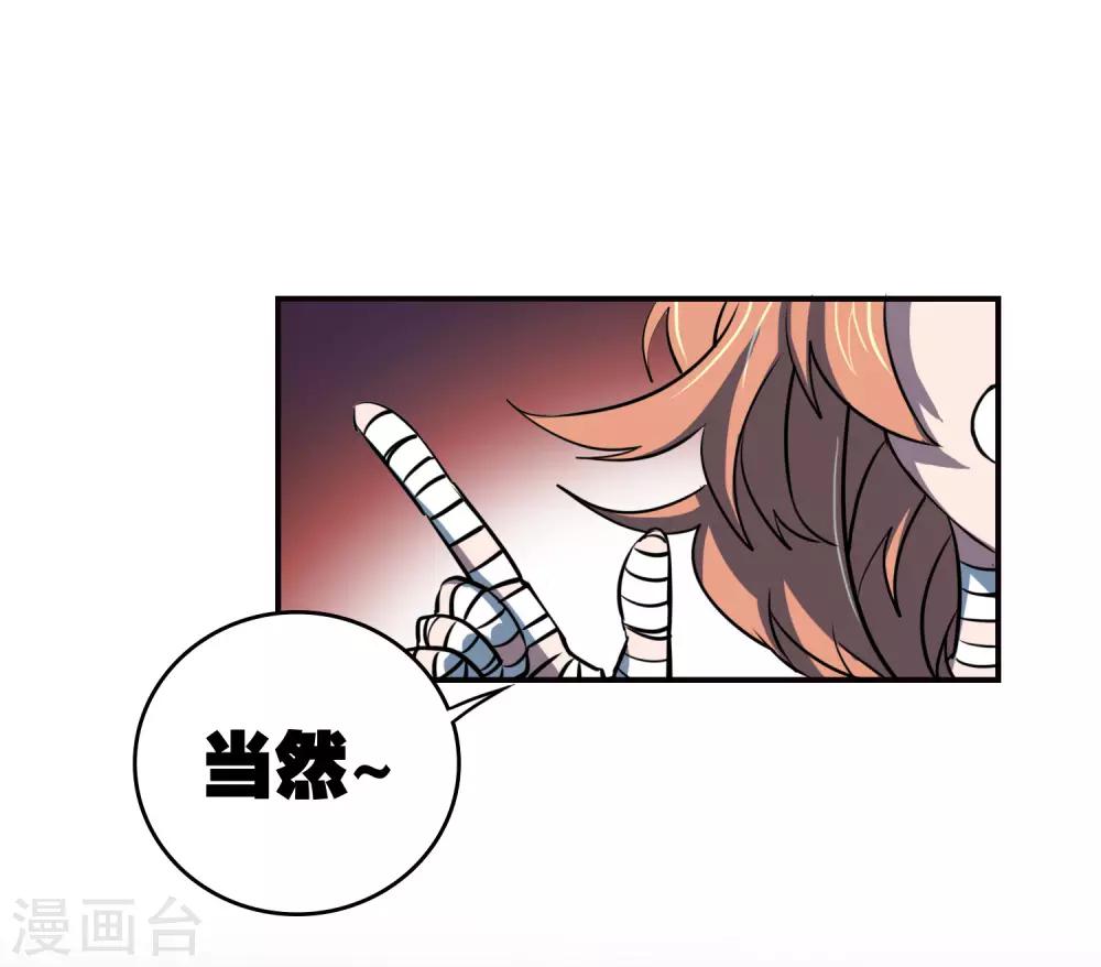 第30话 贝丽塔的邀请10