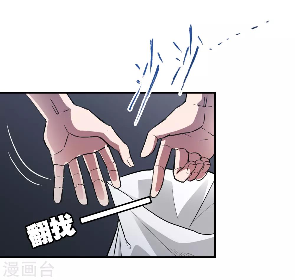 第19话 天生杀手31
