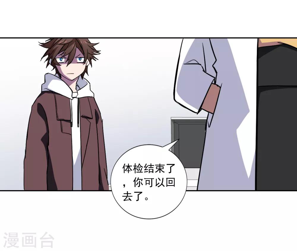 第8话 通感32