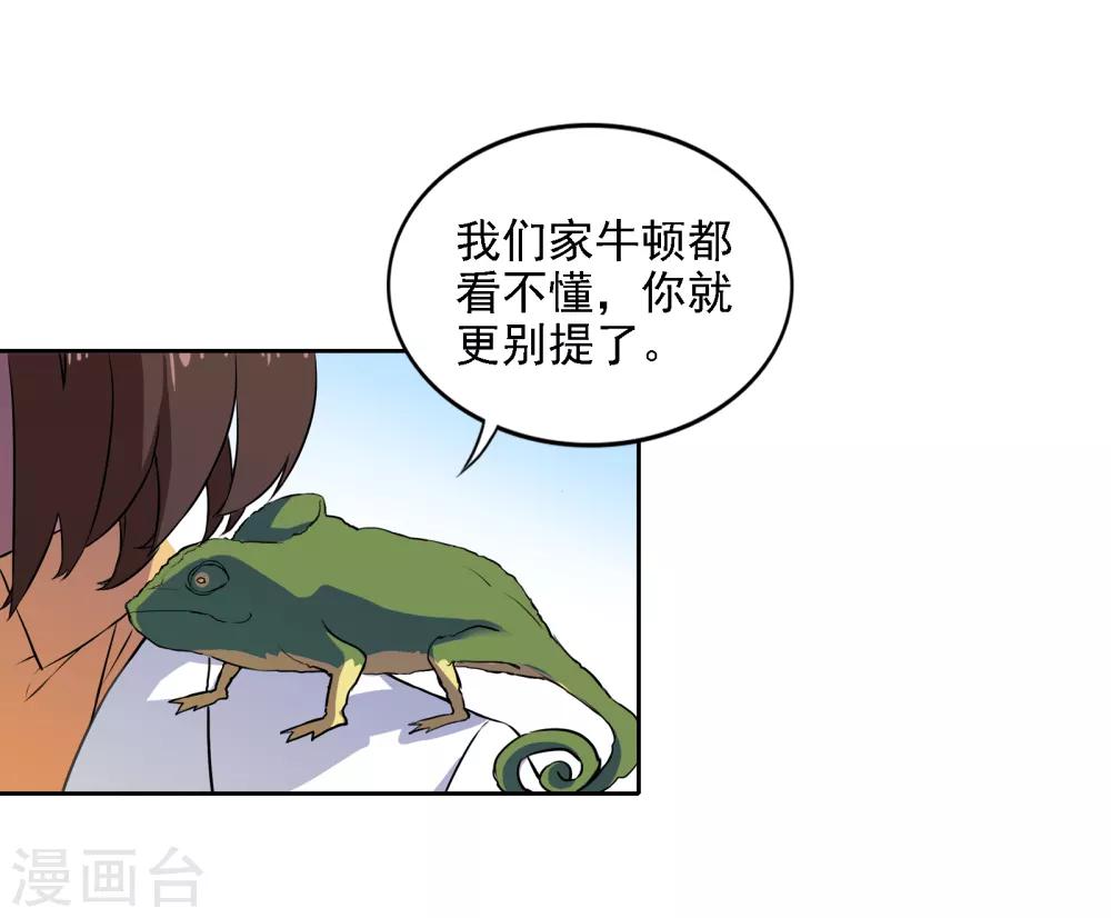 第8话 通感11