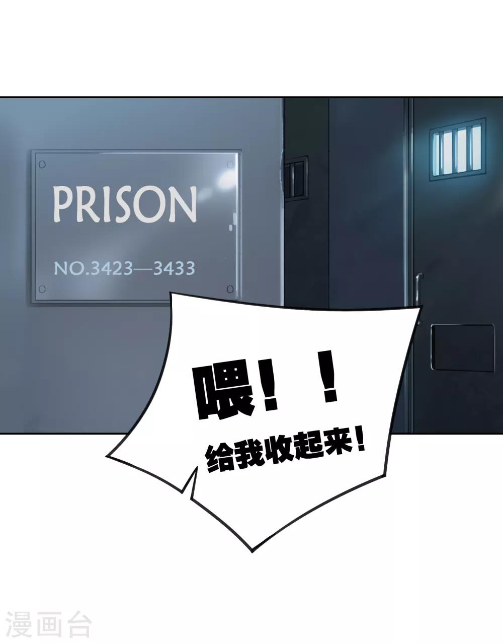 第21话1 迷之生物15