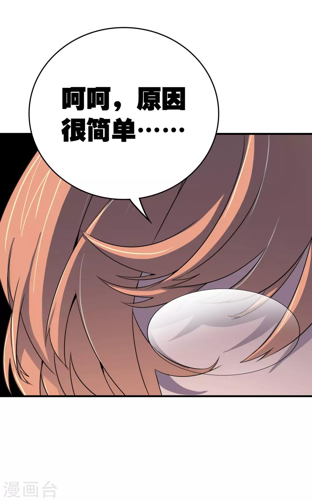 第30话 贝丽塔的邀请16
