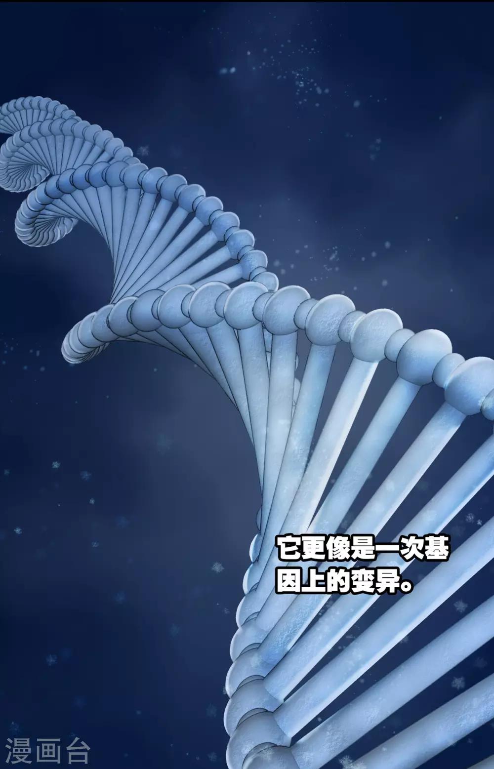 第30话 贝丽塔的邀请36