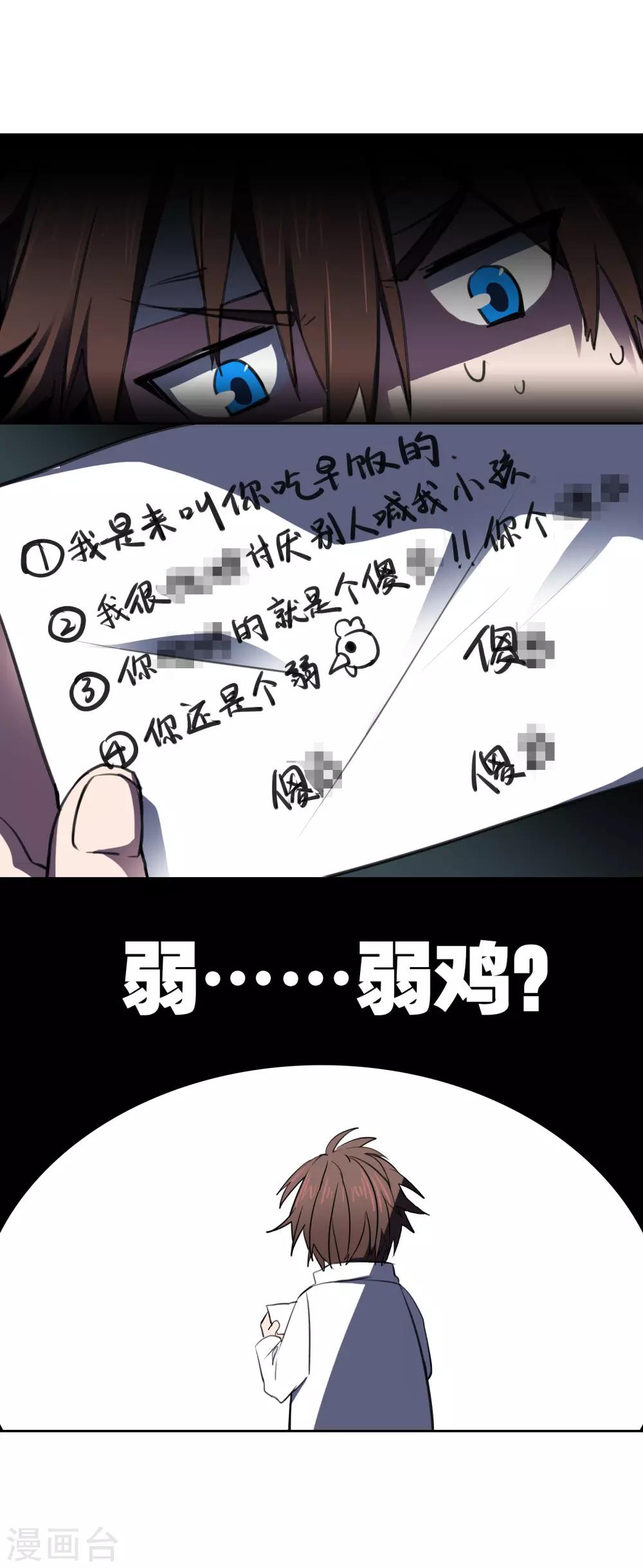 第21话2 迷之生物22