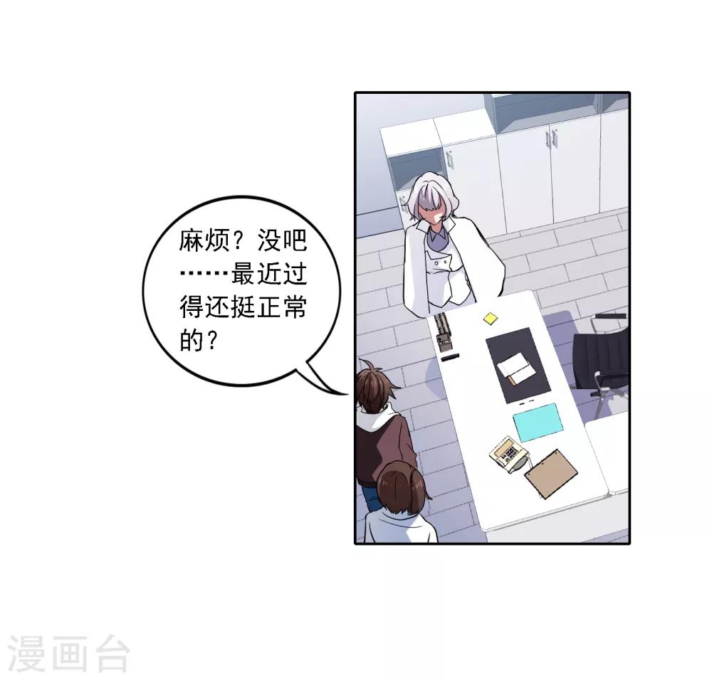 第7话 体检17