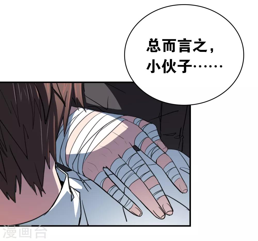 第25话 病人10