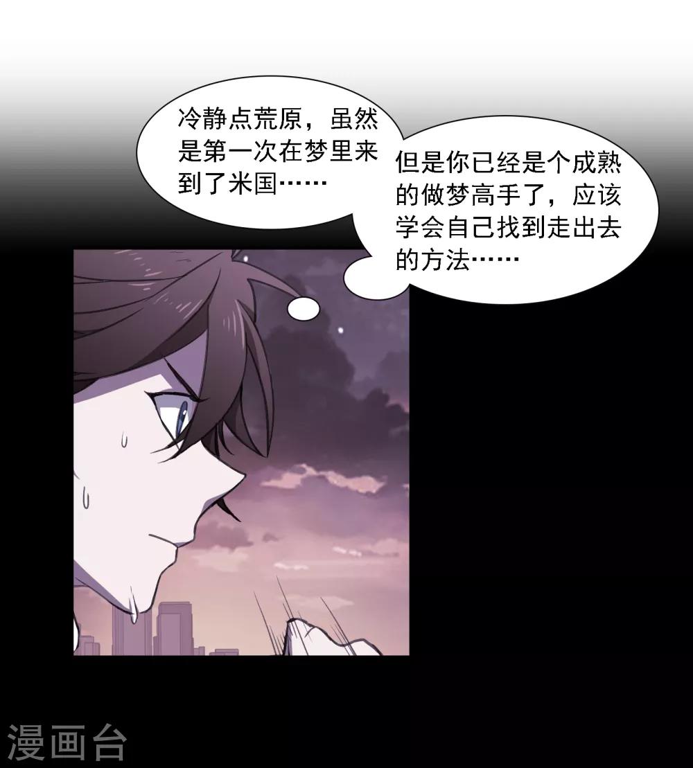 第9话 梦境12