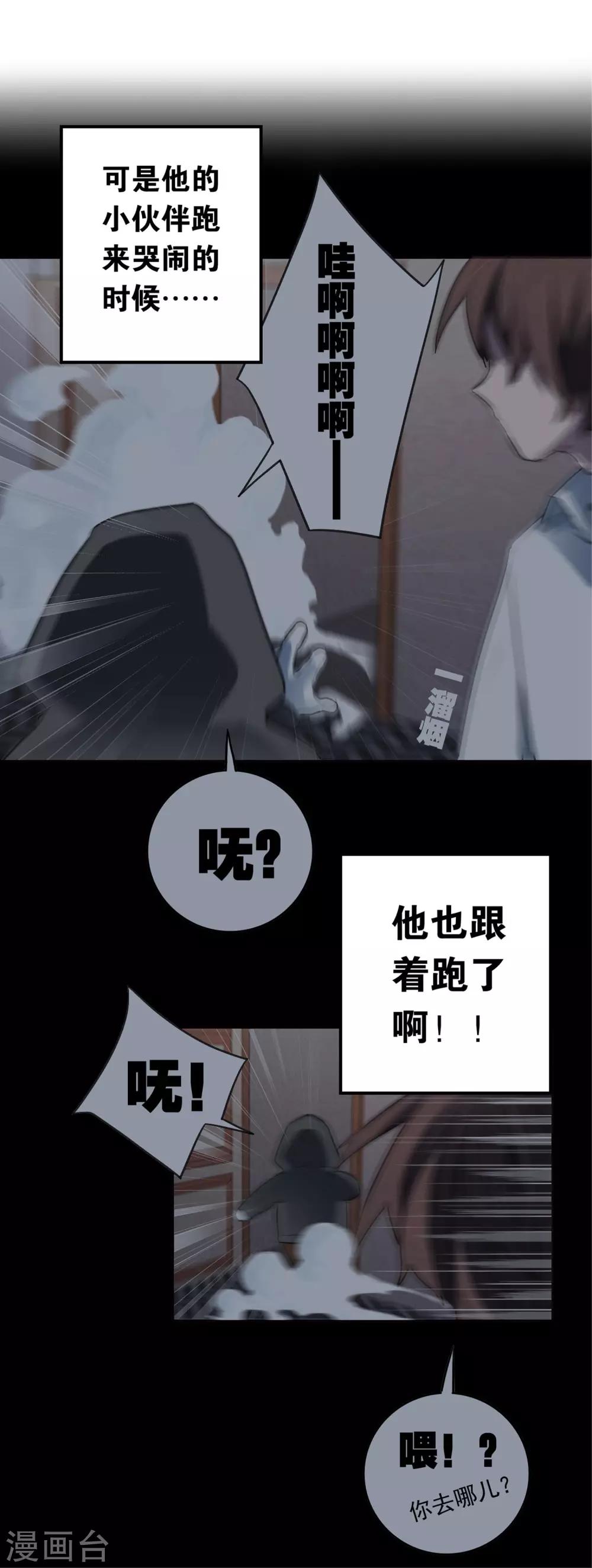 第30话 贝丽塔的邀请25