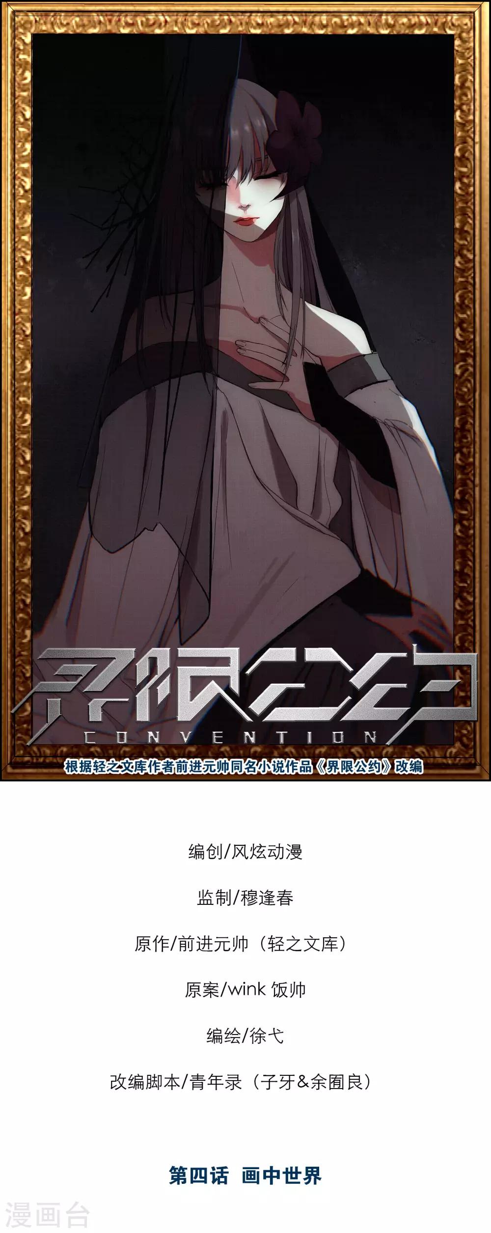 第4话 画中世界0