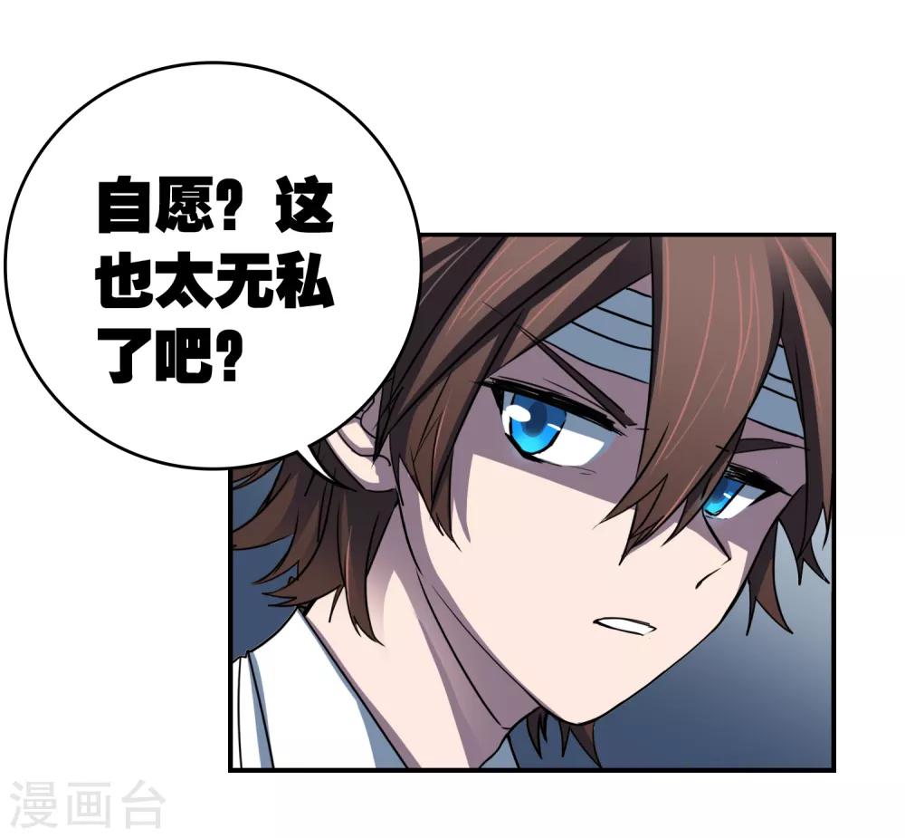 最终话 真相22
