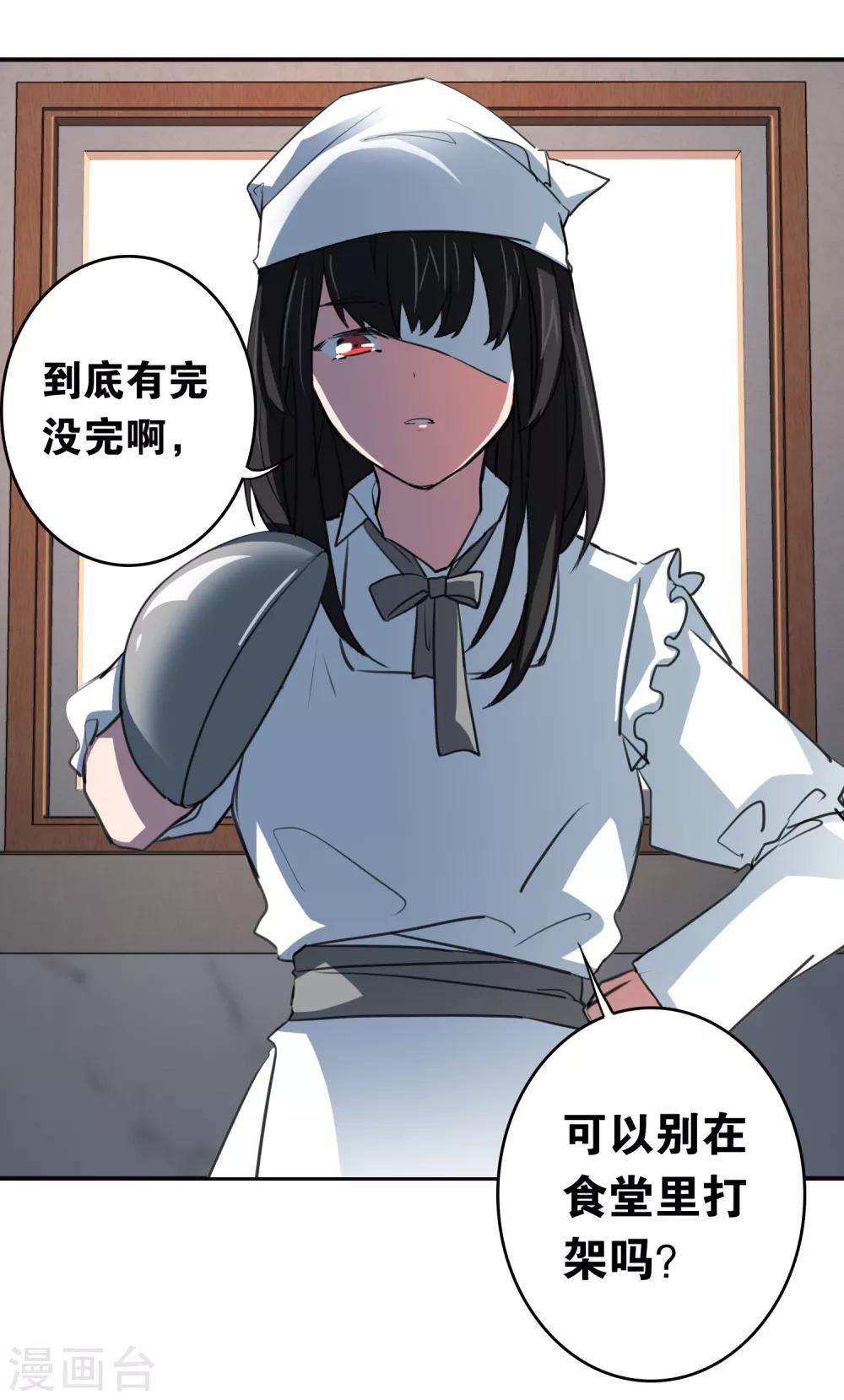 第28话 这里不欢迎你22