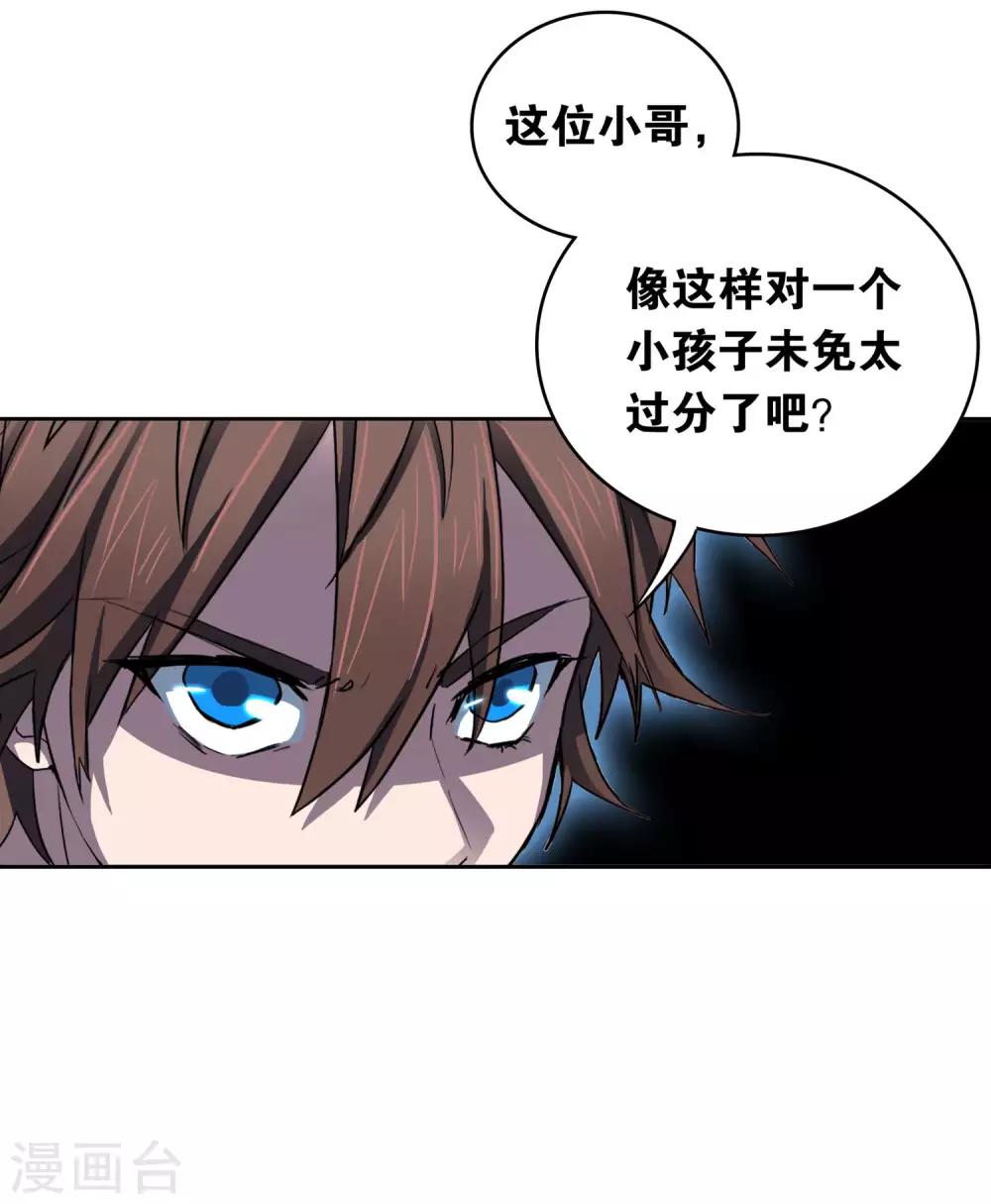 第28话 这里不欢迎你14