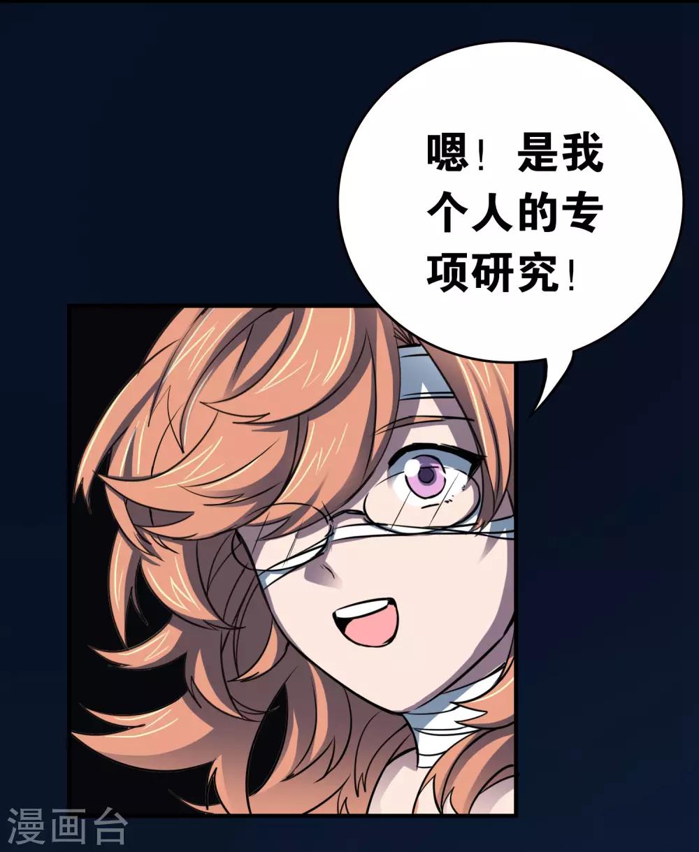第30话 贝丽塔的邀请29