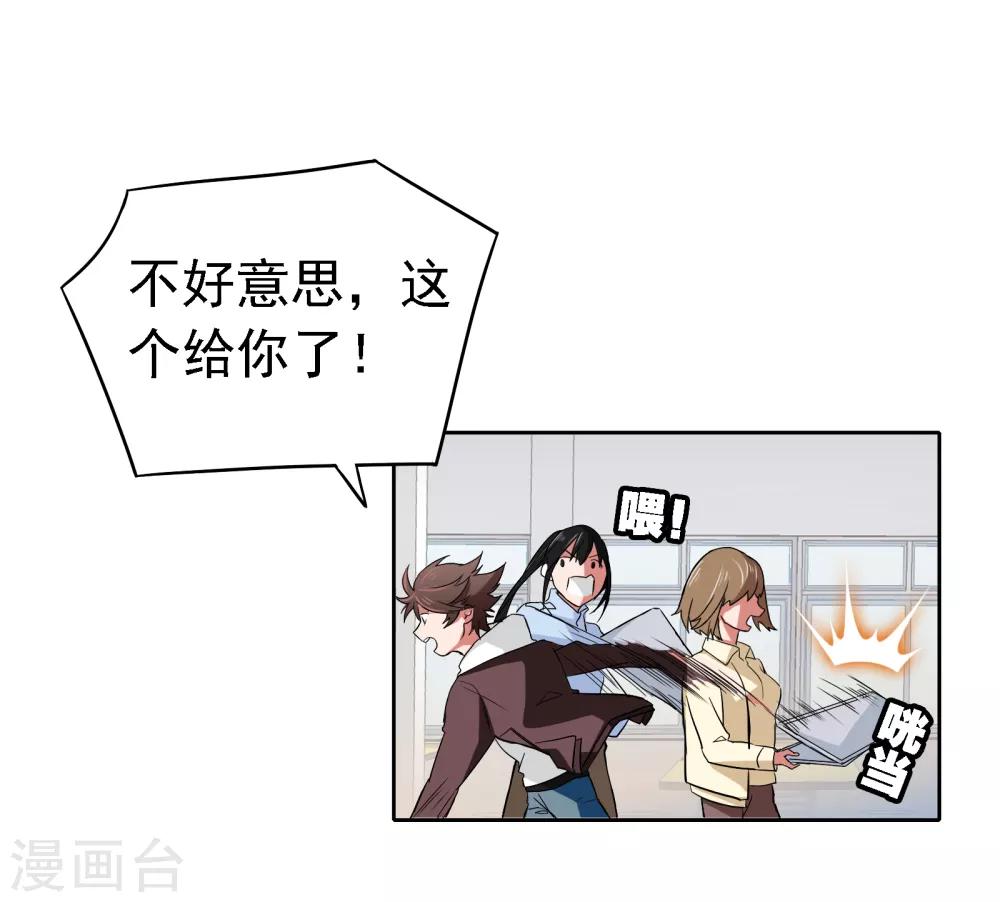 第5话 时间倒流24