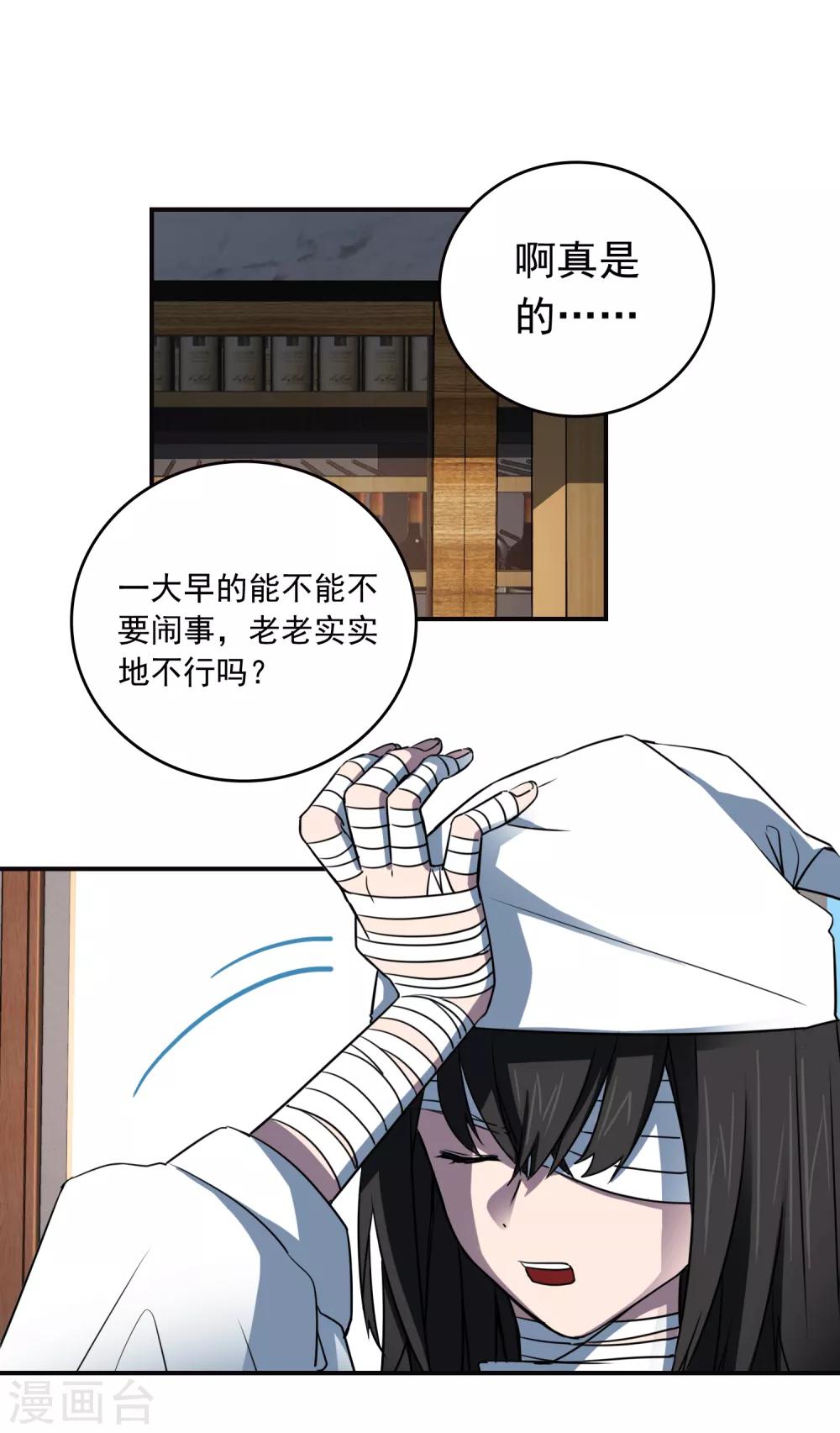 第28话 这里不欢迎你35