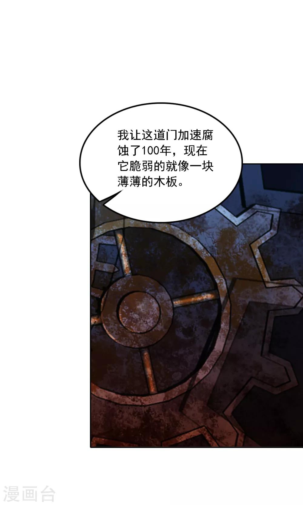 第14话 出逃25