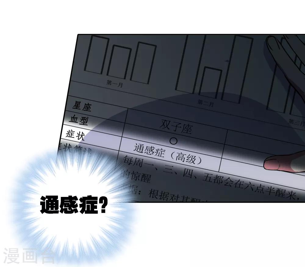 第8话 通感9
