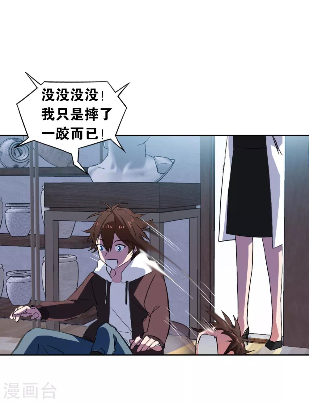 第6话 变奏4
