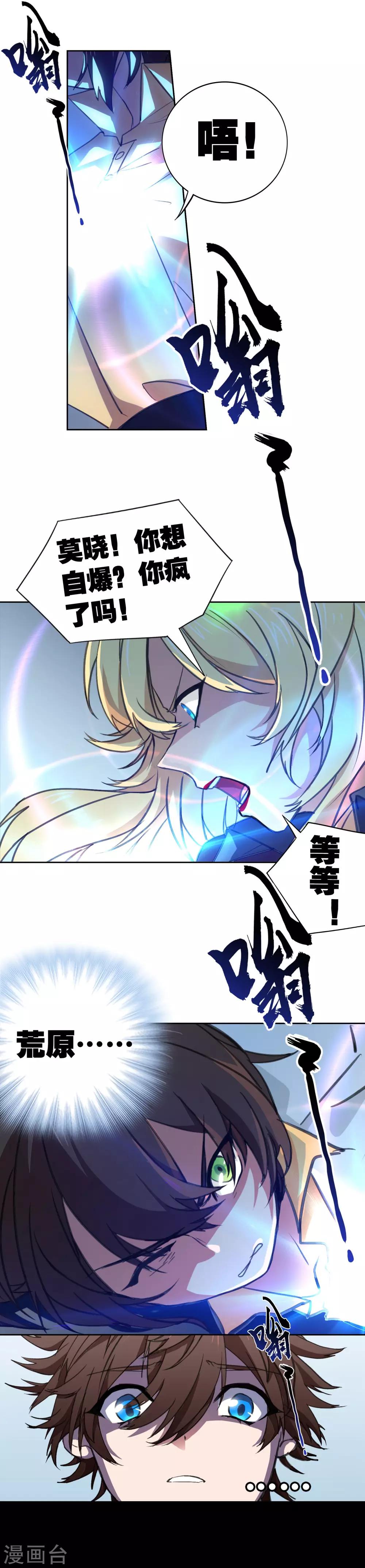 第11话 若月浦木41