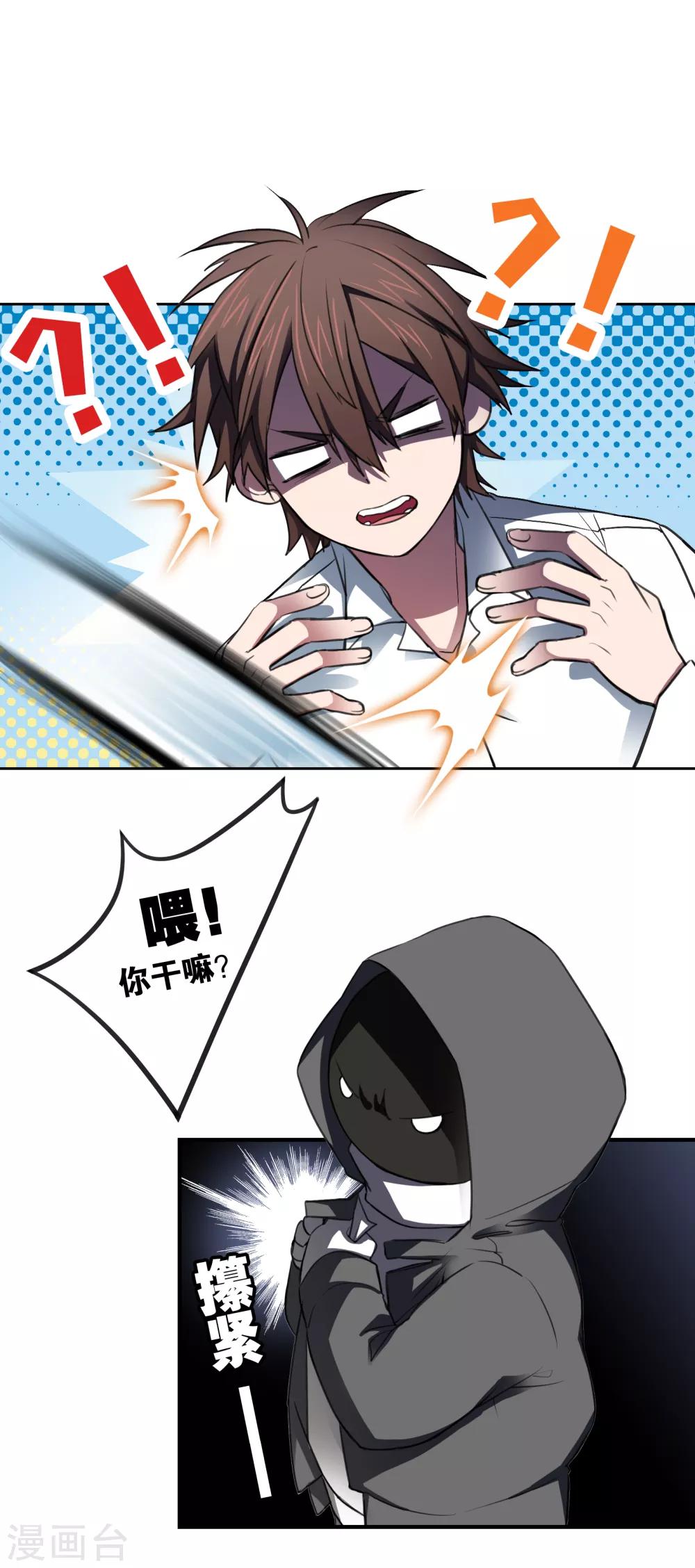 第23话 古堡探险1