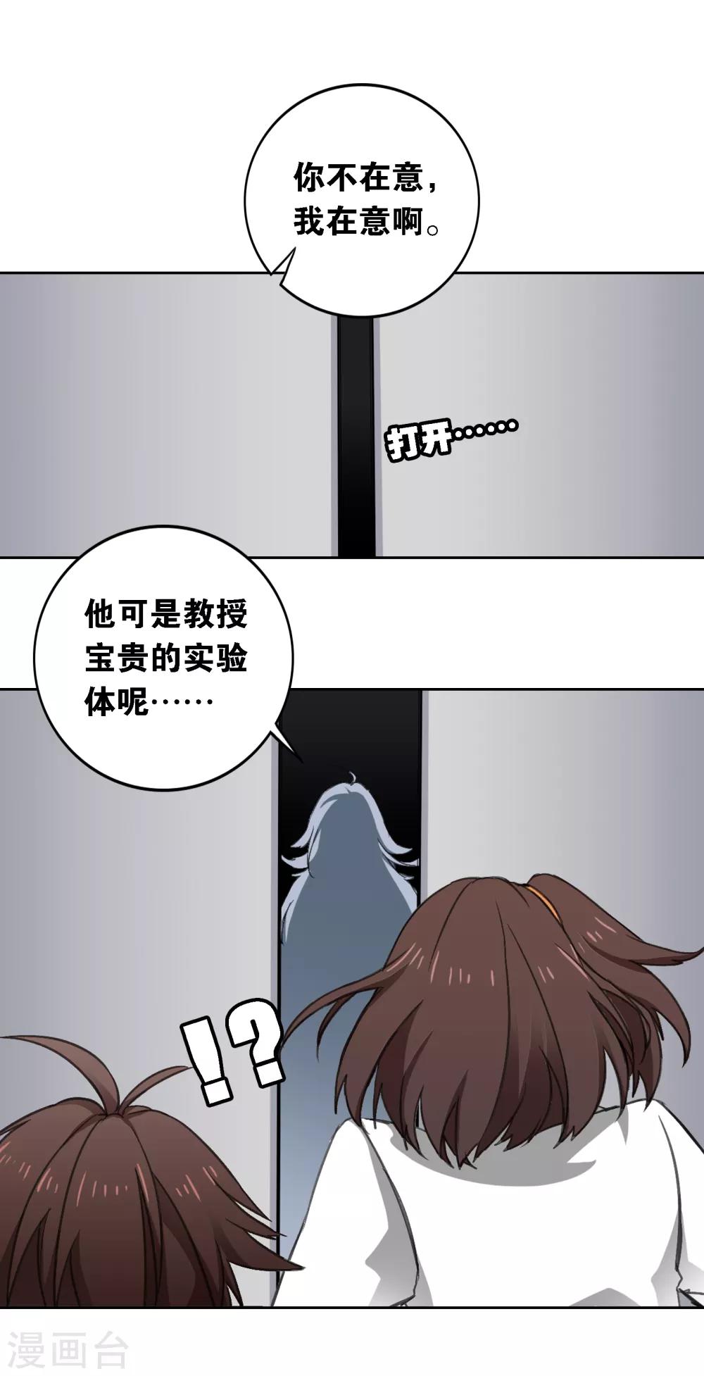 第11话 若月浦木16