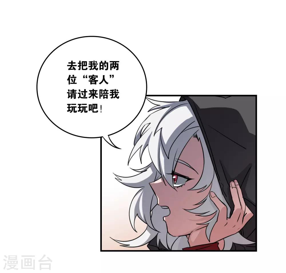 第30话 贝丽塔的邀请42