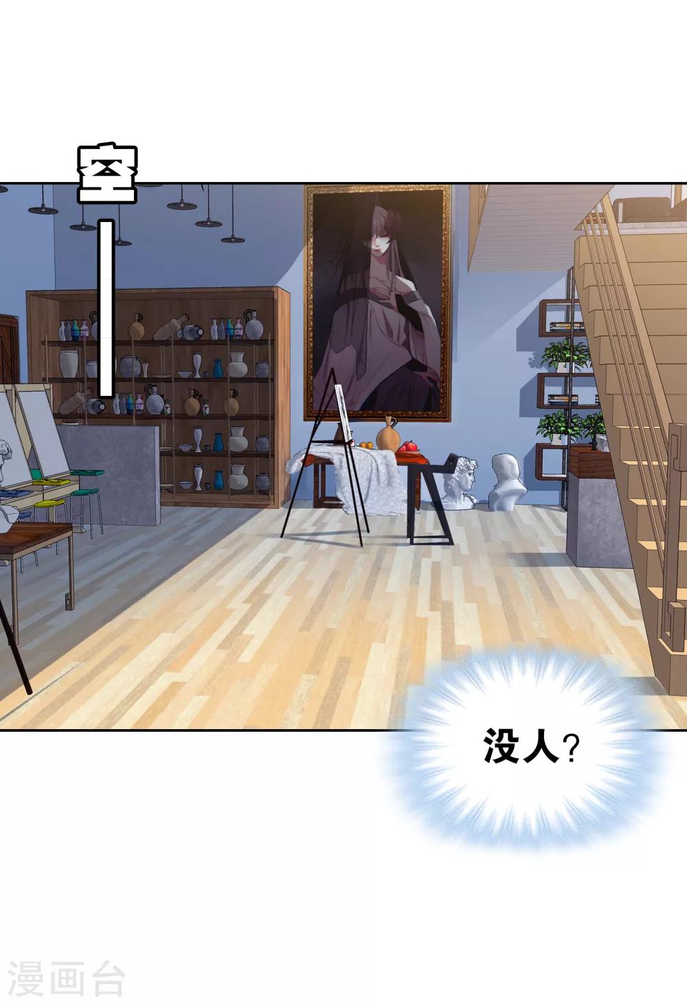 第4话 画中世界8