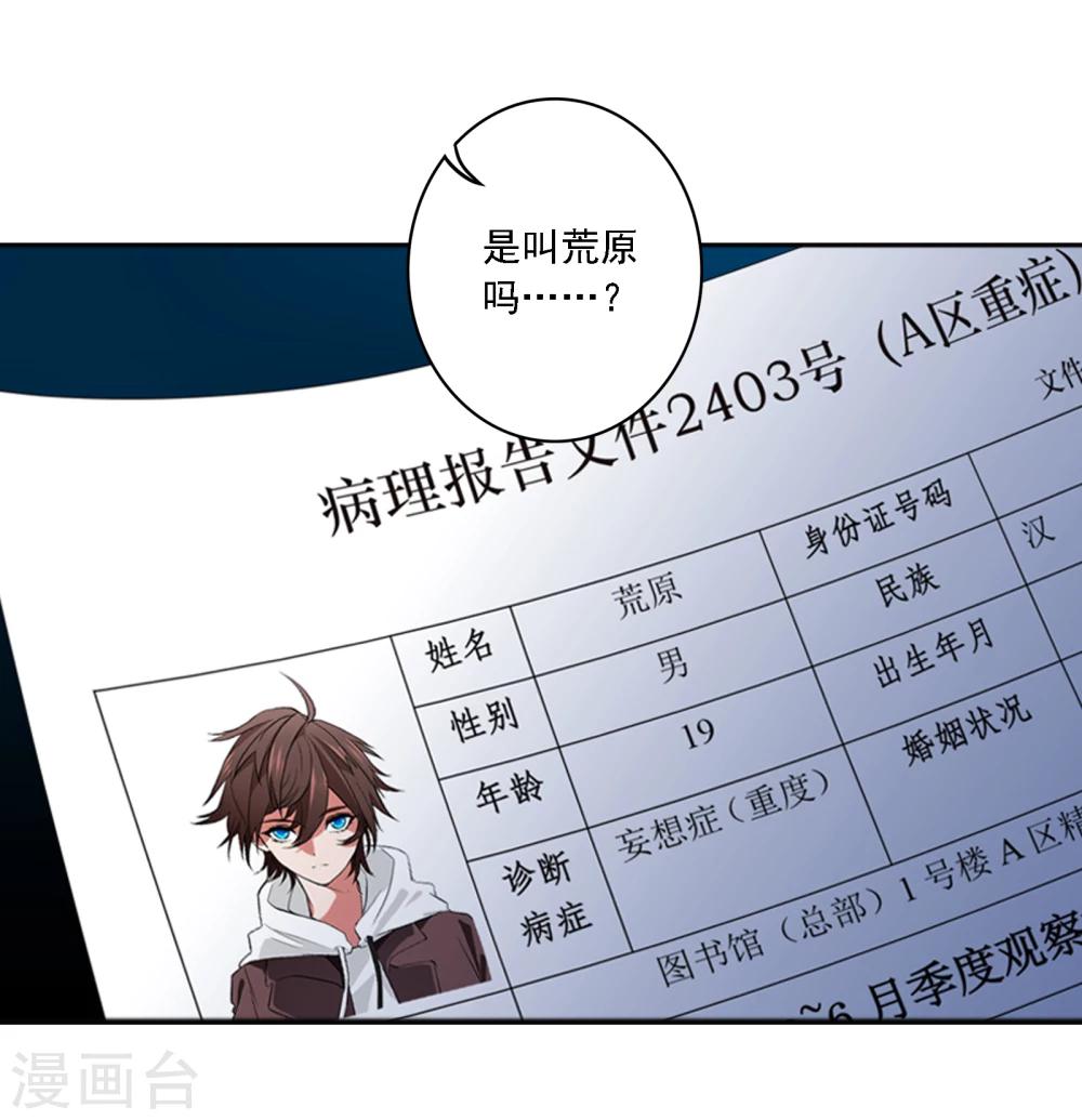 第1话 你是谁39