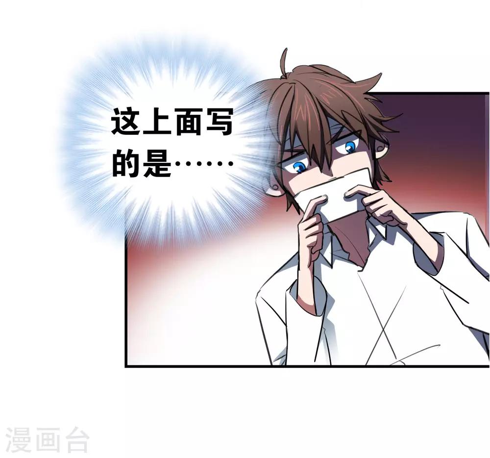 第21话2 迷之生物21