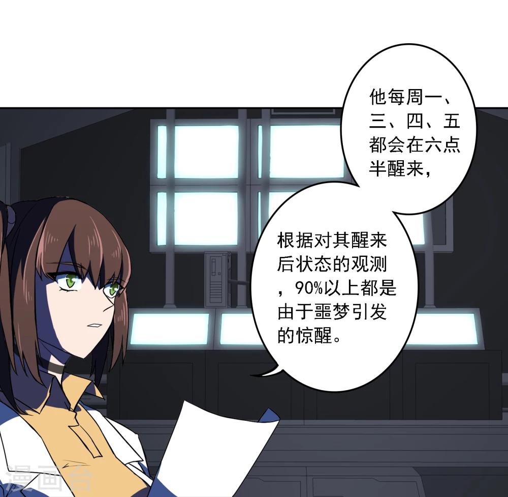 第1话 你是谁37