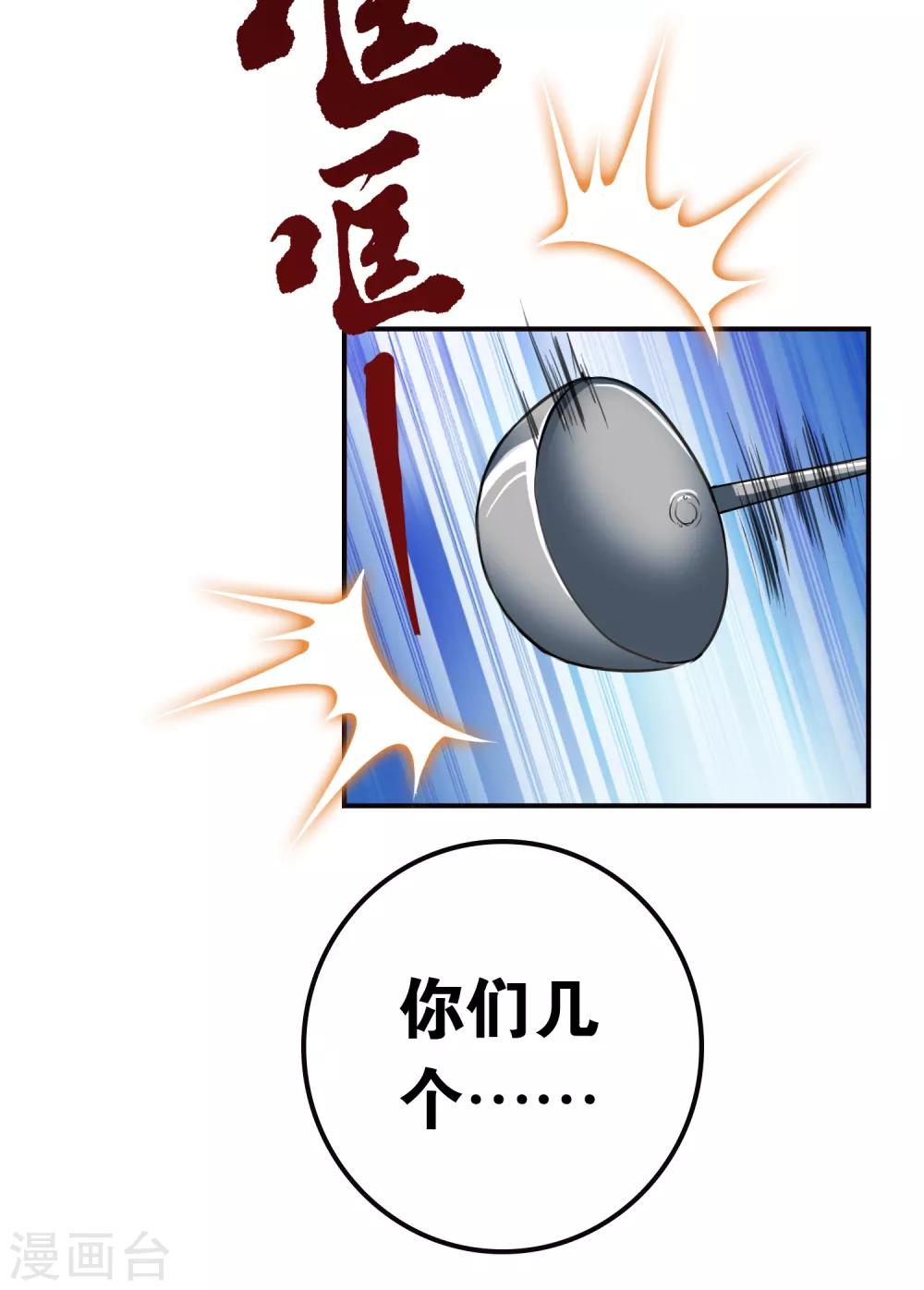 第28话 这里不欢迎你21