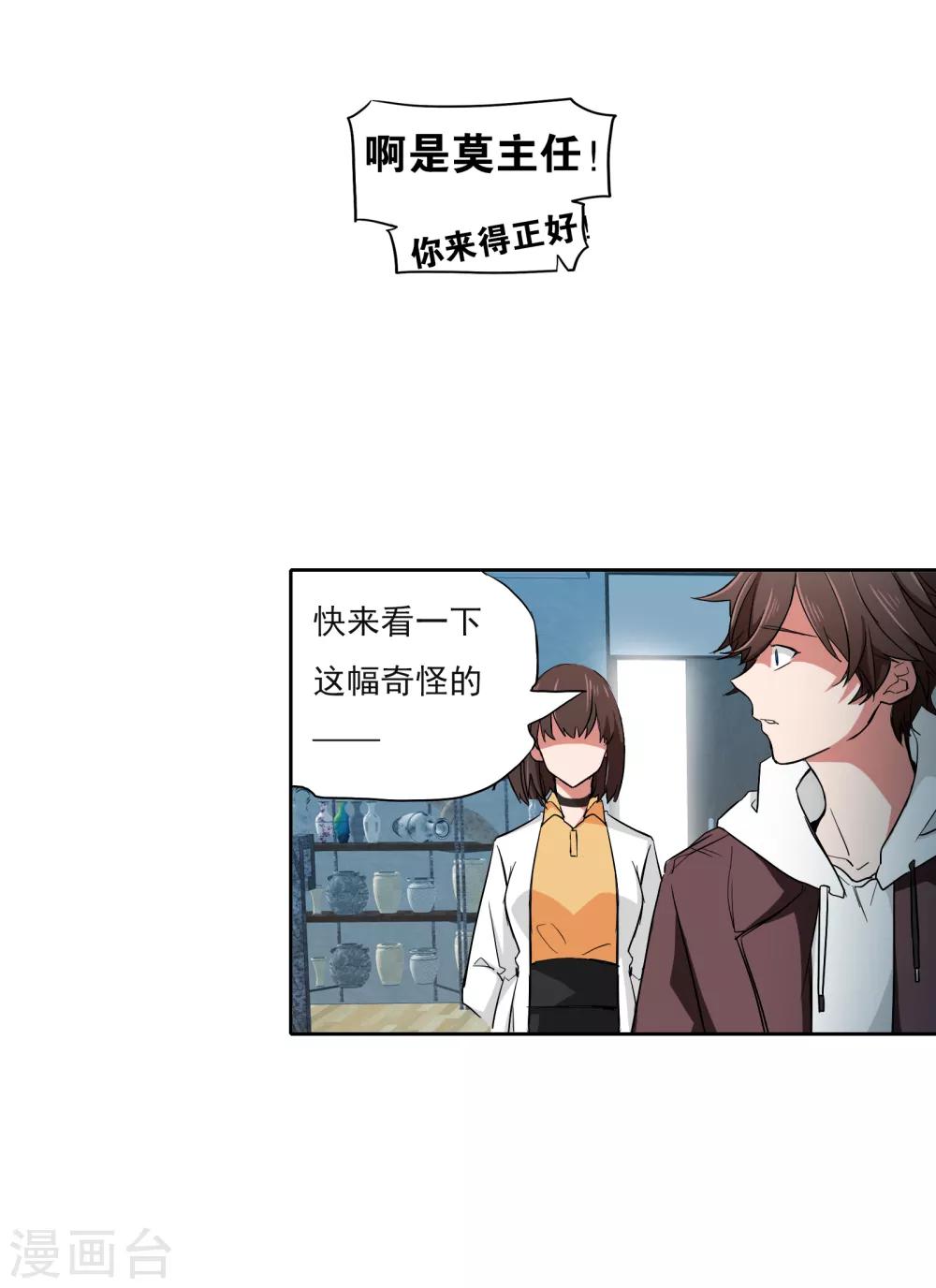 第4话 画中世界11