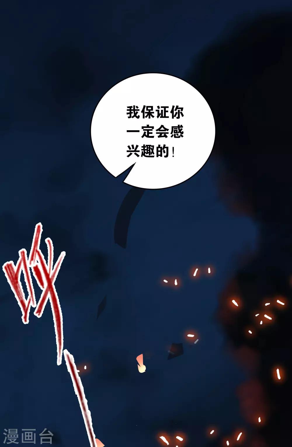 第30话 贝丽塔的邀请30