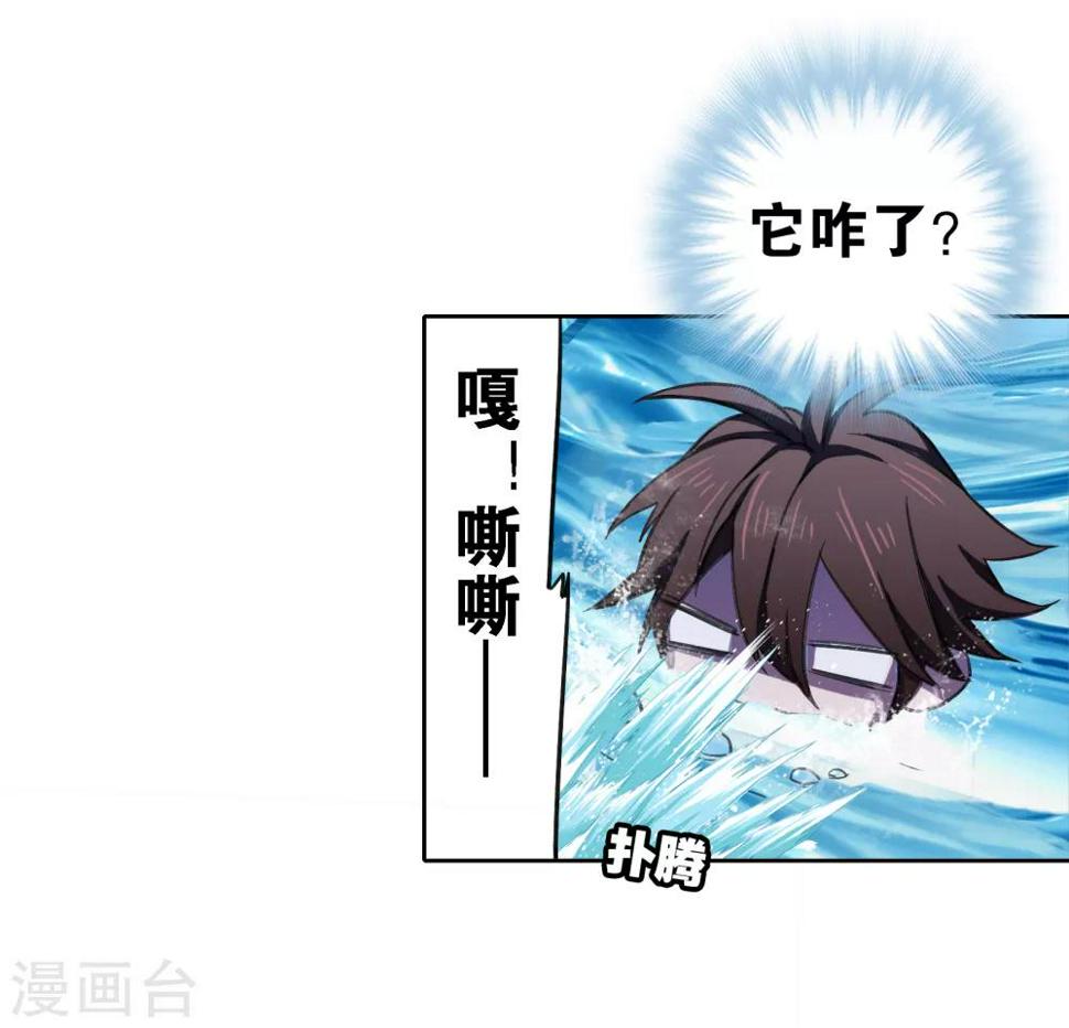 第15话 救兵10