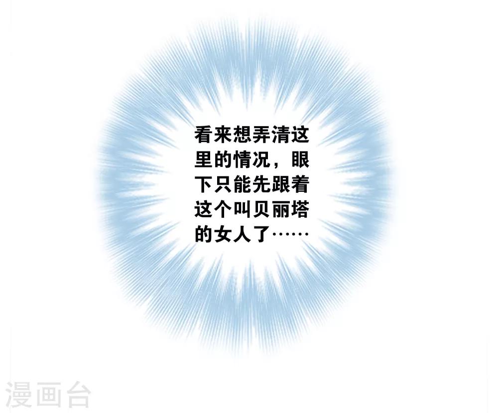 最终话 真相8