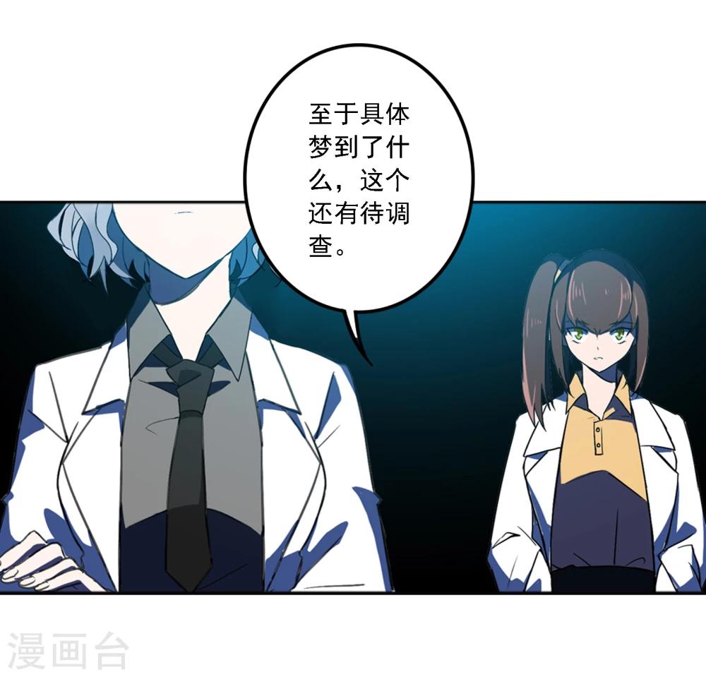 第1话 你是谁38